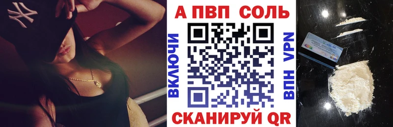 ссылка на мегу маркетплейс  Морозовск  Альфа ПВП Соль 