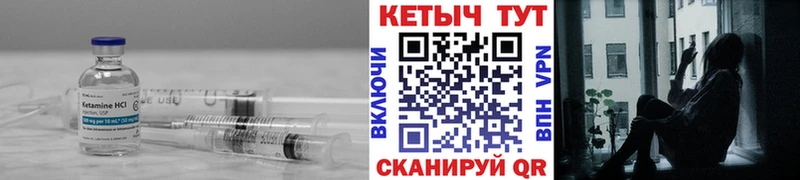 КЕТАМИН VHQ  где продают наркотики  hydra онион  Морозовск 