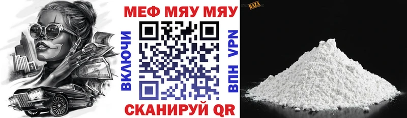 МЕФ VHQ  Морозовск 