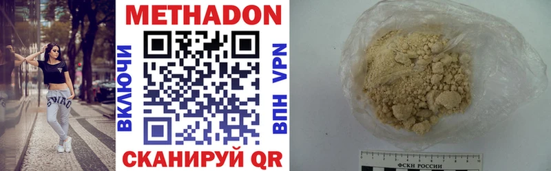 наркотики  Морозовск  МЕТАДОН VHQ 